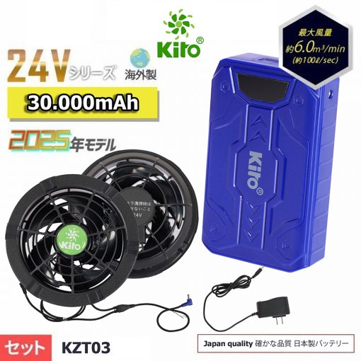 Bộ Quạt KITO KZT03 Chính Hãng