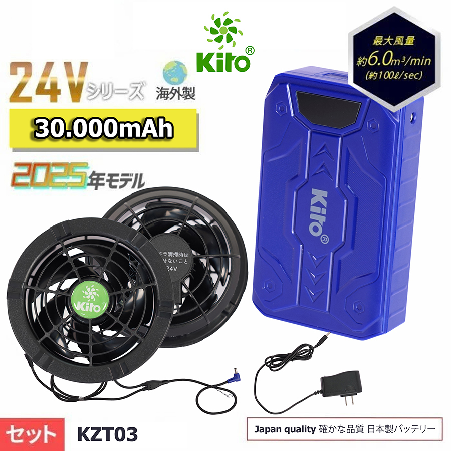 Bộ Quạt KITO KZT03 Chính Hãng