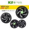 Quạt KITO 24V chính hãng